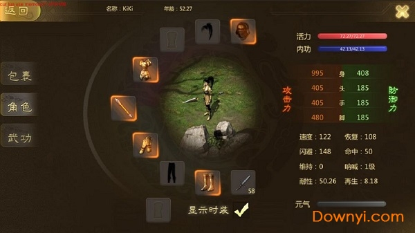 侠众道内购版 游戏截图